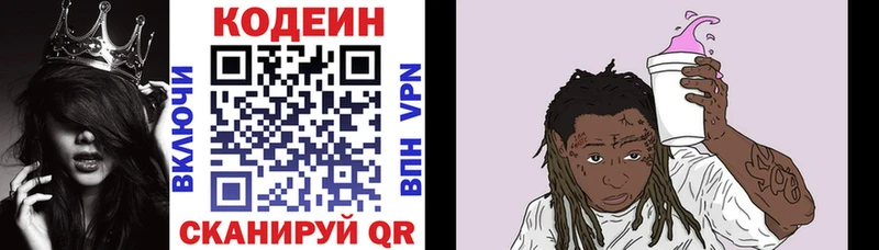 Кодеиновый сироп Lean Purple Drank  цена наркотик  Знаменск 