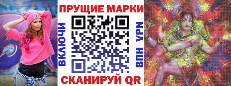 Марки 25I-NBOMe 1,8мг  наркота  Знаменск 